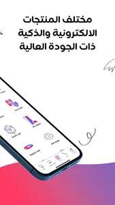 Nology Store نولوجي ستور screenshot 3