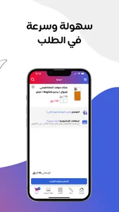 Nology Store نولوجي ستور screenshot 4