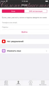 Триумф. screenshot 2