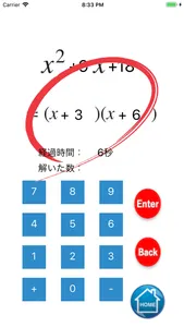 Factorization screenshot 1