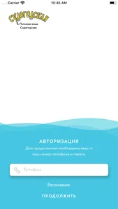 Судогодская вода screenshot 6