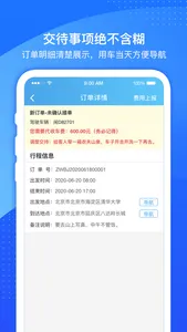 车队掌卫司机端 screenshot 2