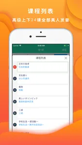 标准日本语高级上下 screenshot 0