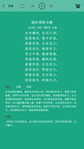 古詩詞朗誦朗讀-專業配音唐詩宋詞文言文名篇精選大全合集 screenshot 6