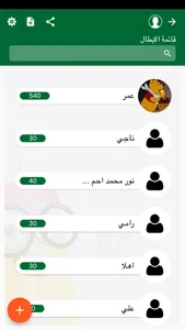 سنايدى screenshot 2