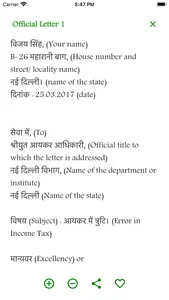 Hindi Letter Writing screenshot 1