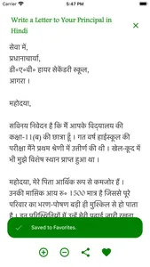 Hindi Letter Writing screenshot 2