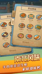 串串人生 screenshot 3