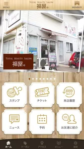 Total Salon 福屋。 screenshot 1