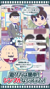 おそ松さんのニート芸能プロダクション！たび松製作委員会 screenshot 3