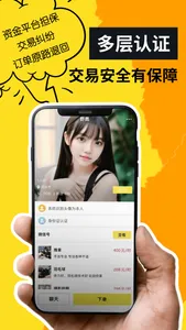 技秀-自由职业兼职接单 screenshot 4