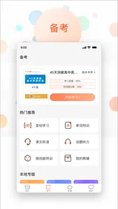 XIYOU英语 screenshot 1