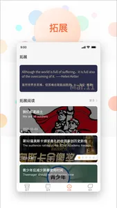 XIYOU英语 screenshot 2