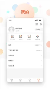 XIYOU英语 screenshot 3