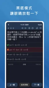 國中教育會考題庫 screenshot 3