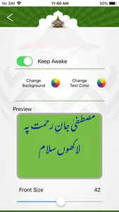 Kalam-e-Ala-Hazrat screenshot 1