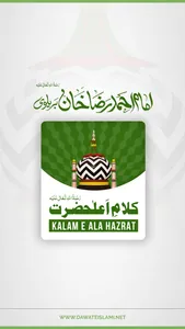 Kalam-e-Ala-Hazrat screenshot 4