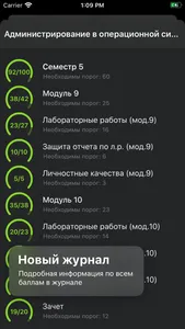 ITMO App screenshot 2