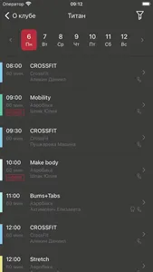 Спортивный-клуб Титан screenshot 2