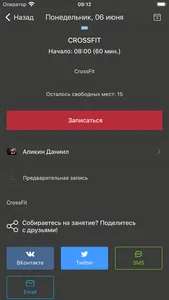 Спортивный-клуб Титан screenshot 3