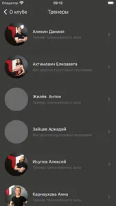 Спортивный-клуб Титан screenshot 4