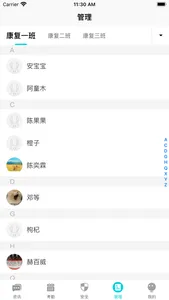 兔盯康复教师 screenshot 3