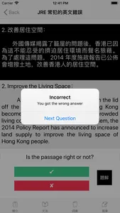 香港公務員英文筆試 screenshot 1