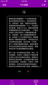 弥勒智慧卡 screenshot 3