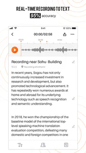 Sogou AI Recorder screenshot 1