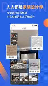 鲁班象装修直装 - 家居建材直购平台 screenshot 4