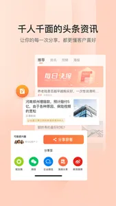 铃铛保-保险师展业计划、获客开门红 screenshot 0