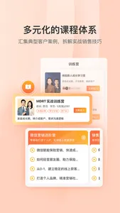 铃铛保-保险师展业计划、获客开门红 screenshot 2