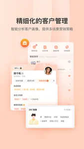 铃铛保-保险师展业计划、获客开门红 screenshot 3