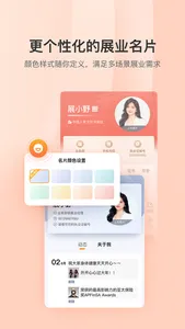 铃铛保-保险师展业计划、获客开门红 screenshot 4