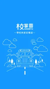 獻文補習班 screenshot 0