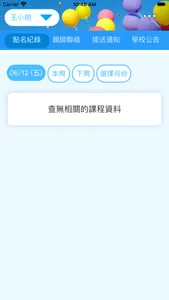 獻文補習班 screenshot 3