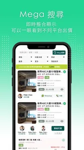 smartME 搵盤放盤專用 screenshot 1