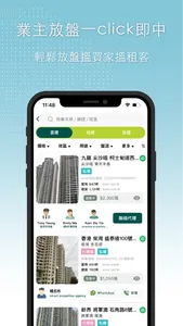 smartME 搵盤放盤專用 screenshot 3