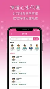 smartME 搵盤放盤專用 screenshot 4