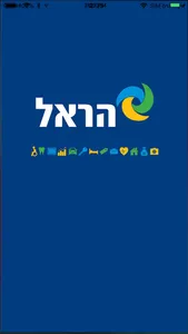 הראל התייעצות עם רופא בחול screenshot 0