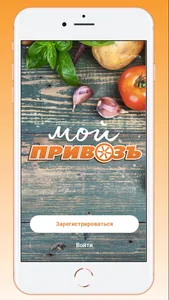 Мой Привозъ screenshot 0