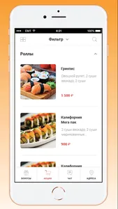 Мой Привозъ screenshot 2