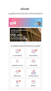 OSK online screenshot 1