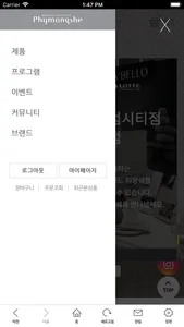 피몽쉐 전문가 몰 screenshot 3