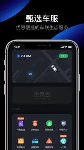 杰克豆 screenshot 1