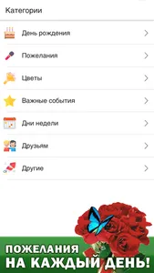 Открытки на все случаи screenshot 1