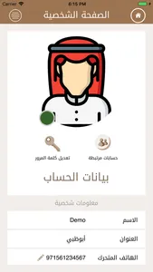 المركاض الذكي screenshot 2