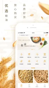 好粮有网 screenshot 0