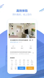 美寓 screenshot 1