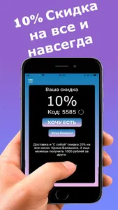 Хинкальная CITY скидки бонусы screenshot 2